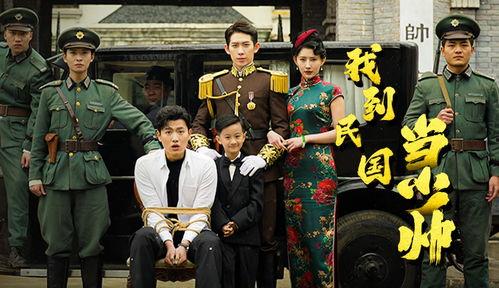 我到民国当少帅,少帅传奇，权谋与爱情的交织