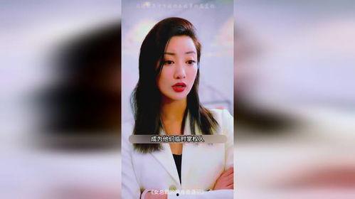 女总裁的换身奇遇记,职场奇遇记